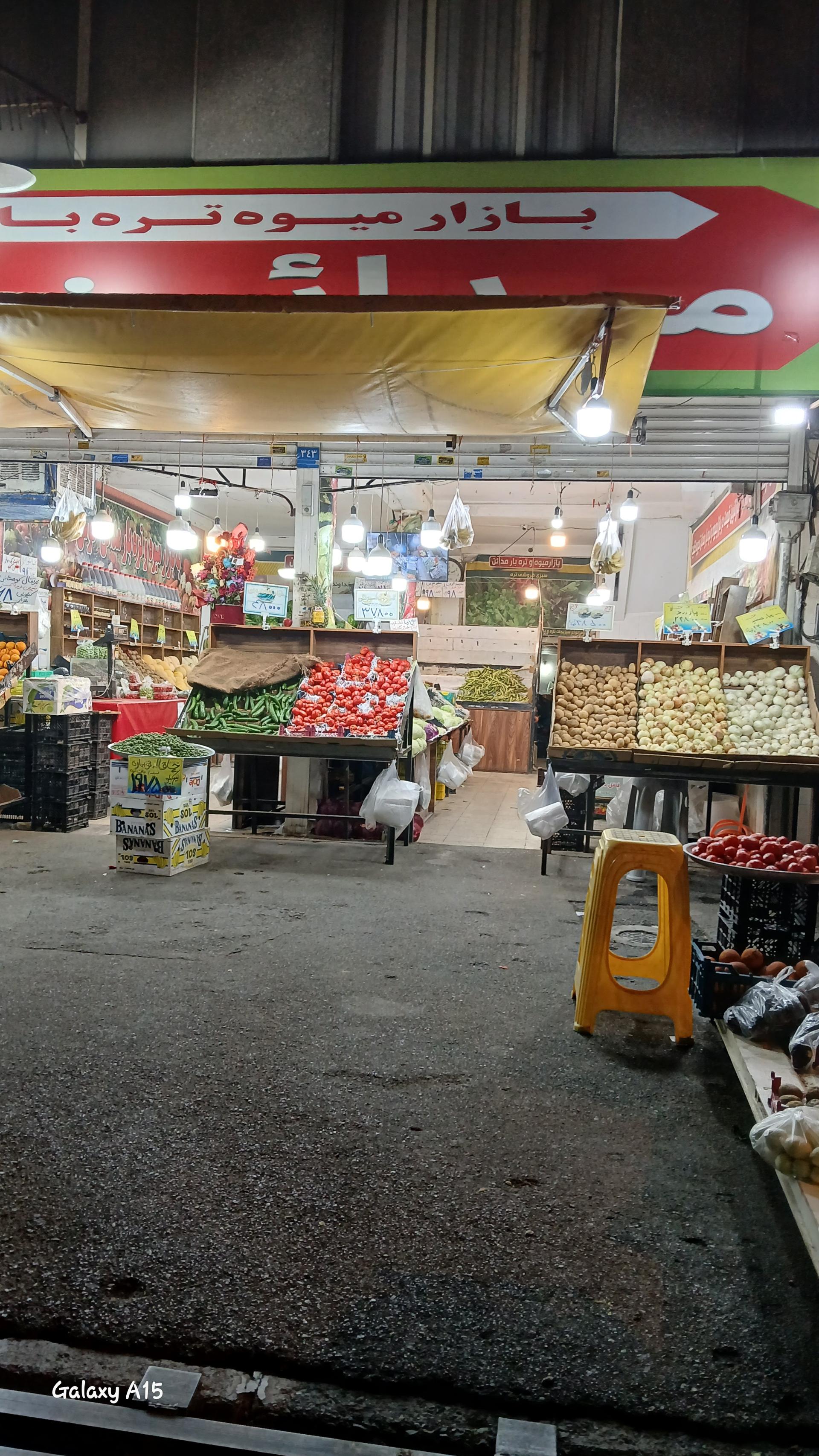 عکس میوه فروشی مدائن