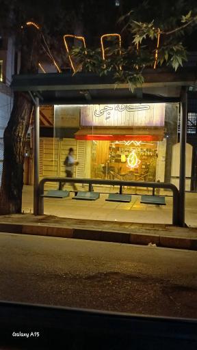 عکس چهارراه اشراق