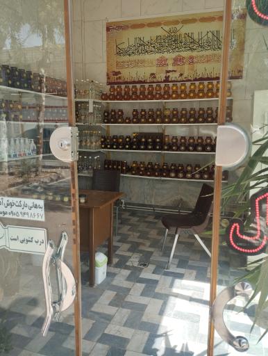 عسل هانی مارکت