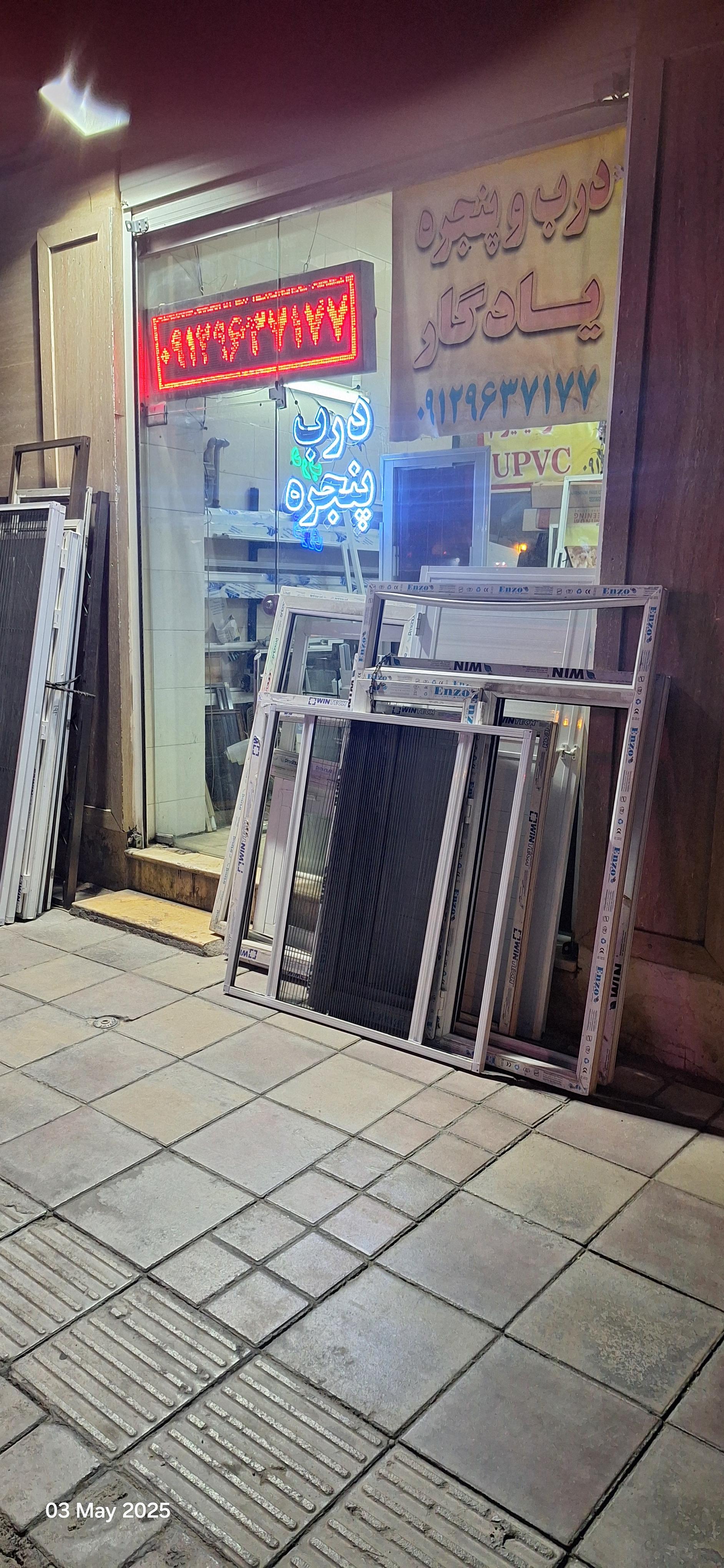 عکس درب و توری آلومینیوم