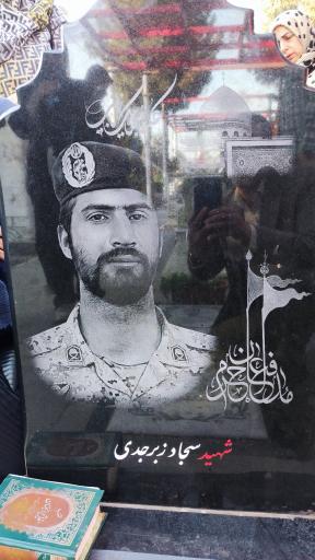 عکس مزار شهید مدافع حرم سجاد زبرجدی