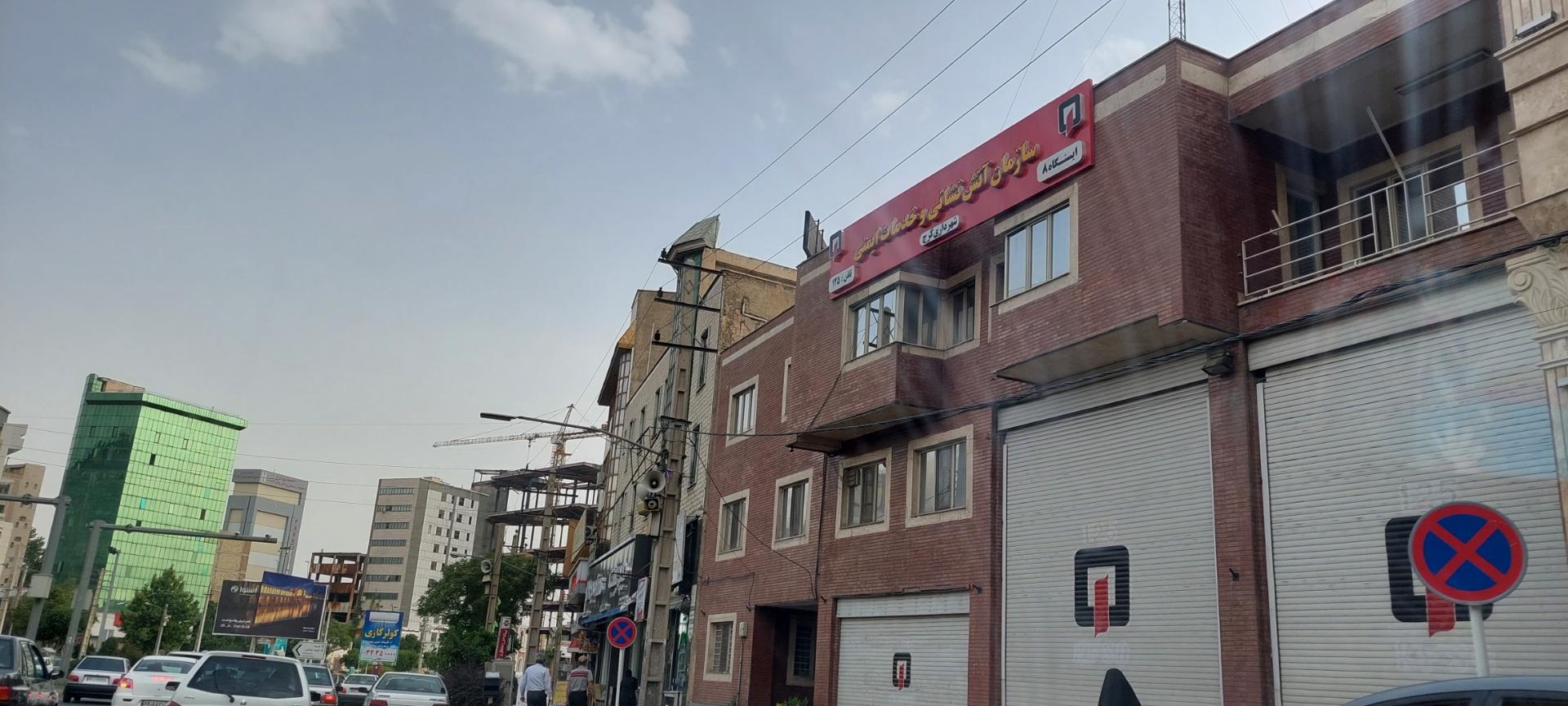 عکس آتش‌نشانی 