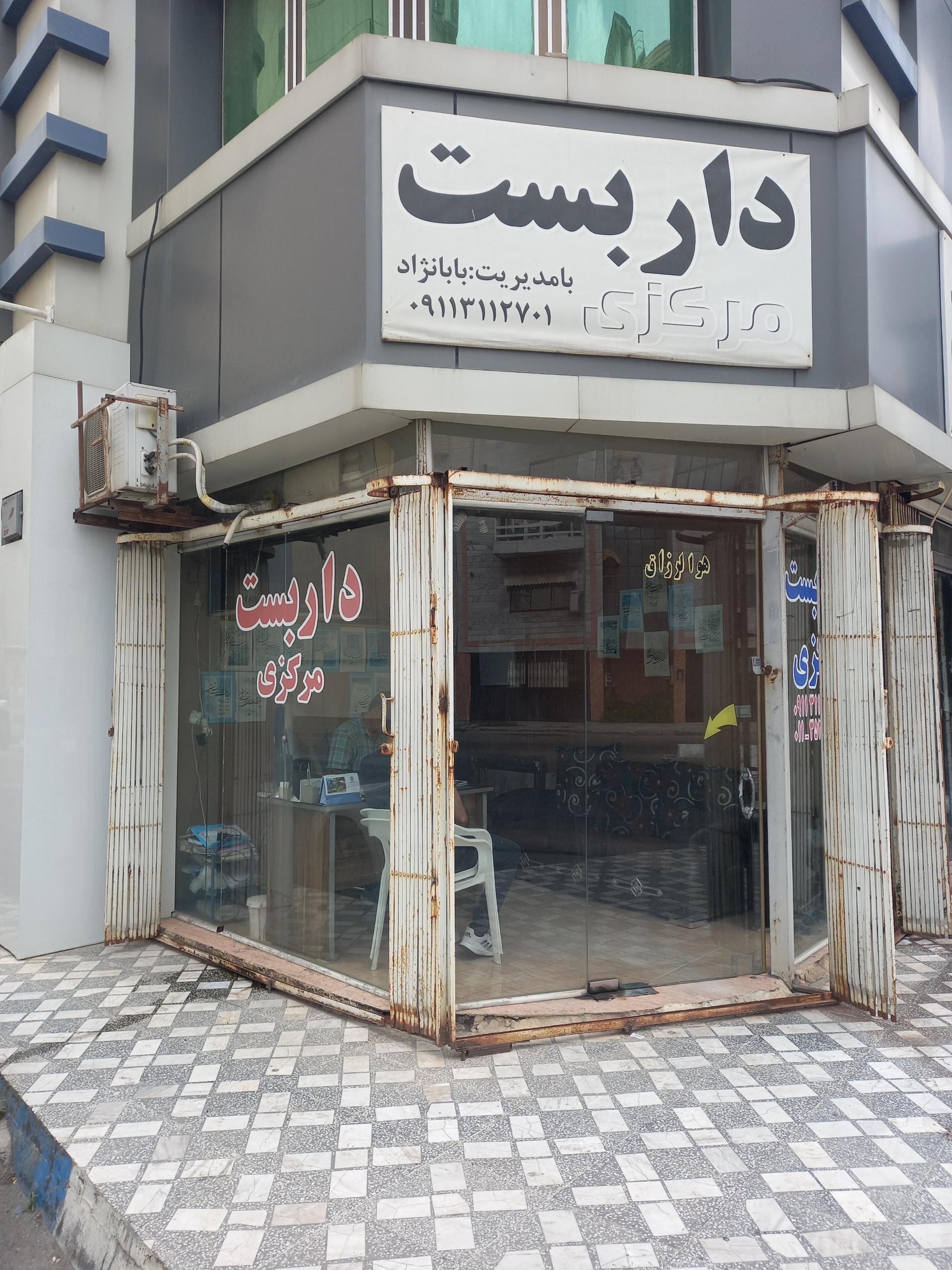 عکس داربست مرکزی