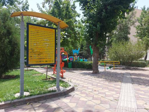 عکس بوستان محصل