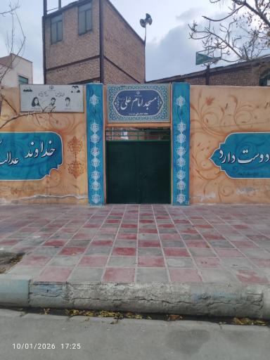 عکس مسجد امام علی (ع)