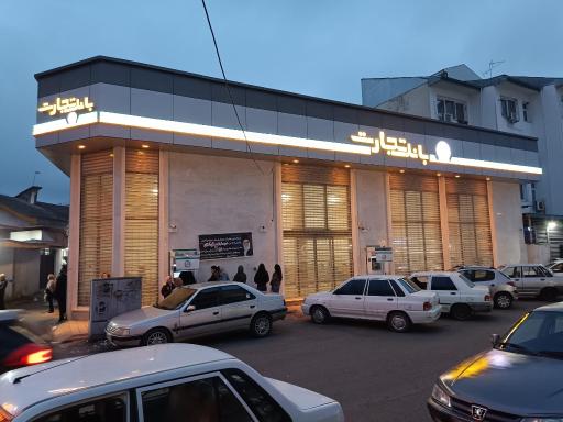 عکس بانک تجارت