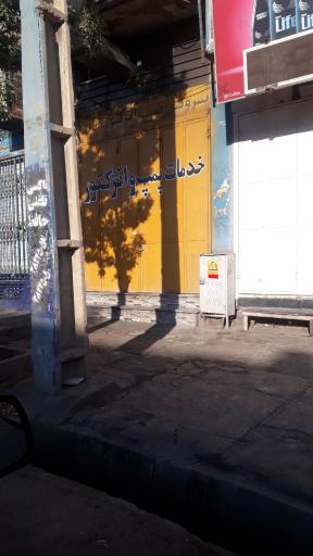تعمیر پمپ انژکتور رضایی شیراز