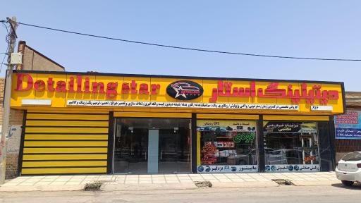 عکس دیتلینگ استار