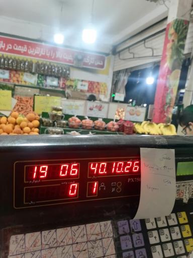 عکس میوه فروشی مدائن