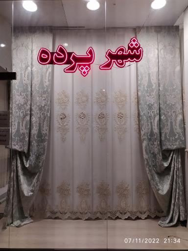عکس فروشگاه شهرپرده