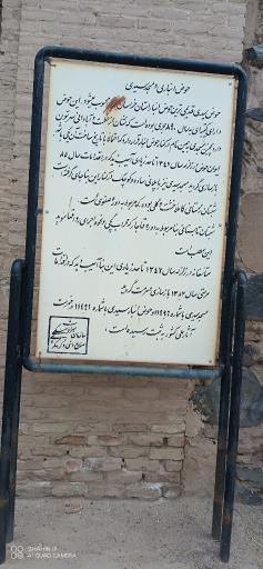 عکس حوض انبار و مسجد سیدی