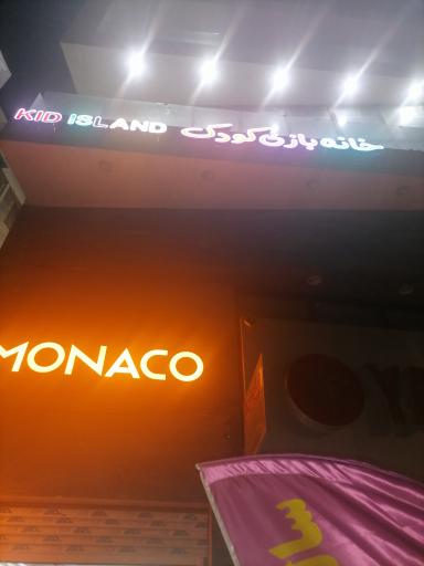 خانه بازی کودک