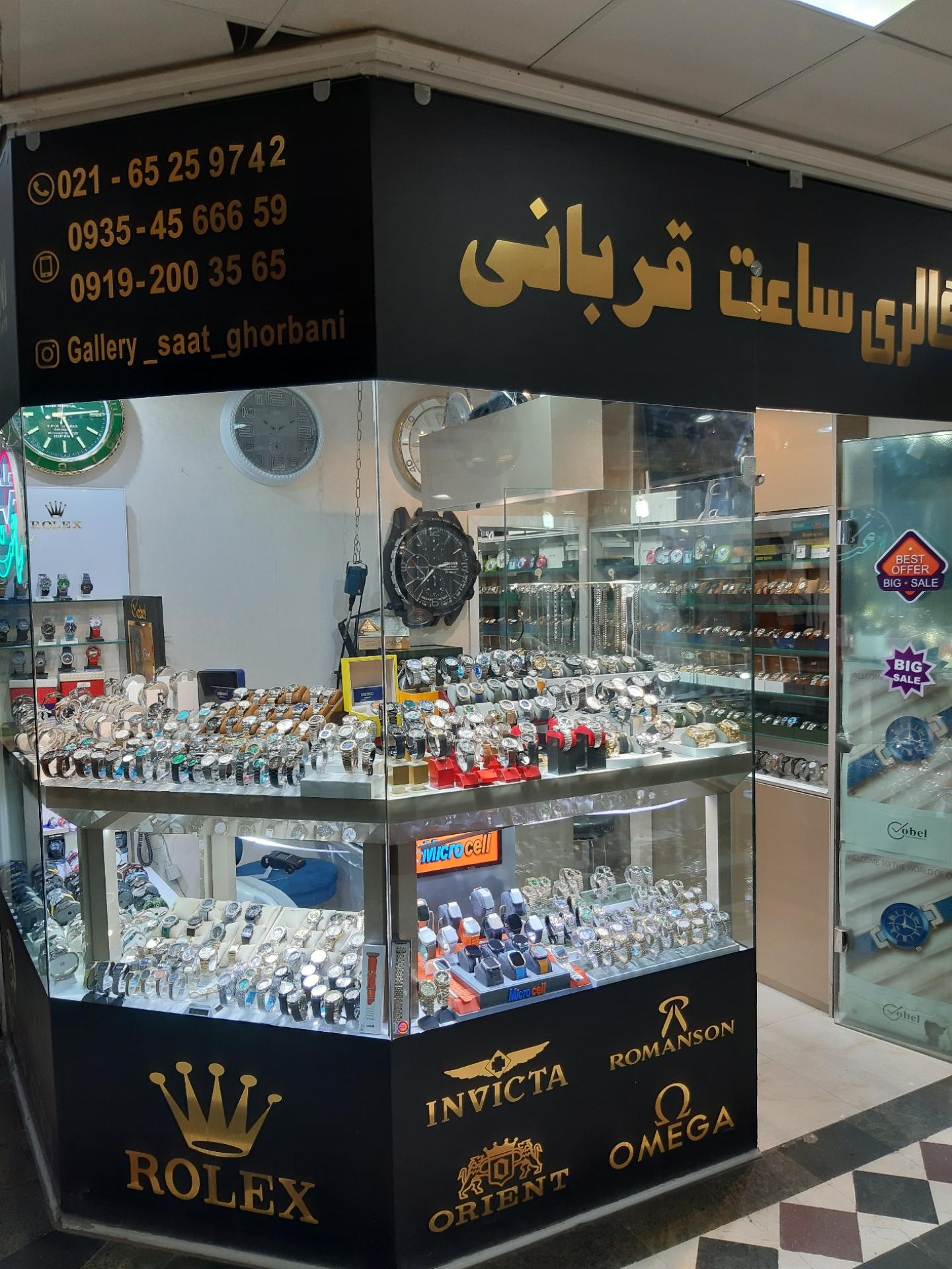 عکس گالری ساعت قربانی