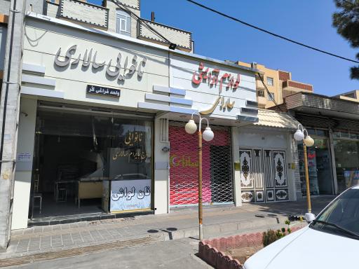 عکس نانوایی سالاری