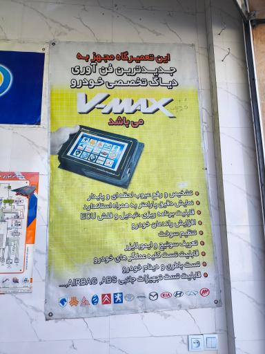 عکس تنظیم موتور شیراز تکنیک