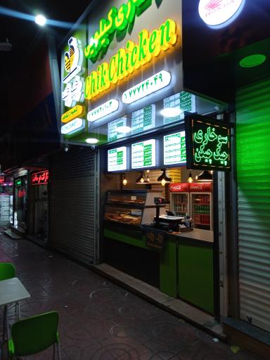 عکس سوخاری کیلویی چیک چیکن