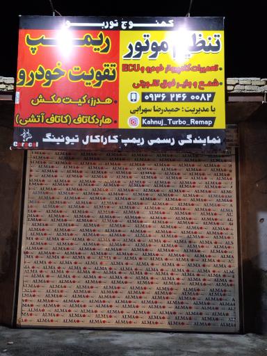 عکس نمایندگی رسمی ریمپ کاراکال تیونینگ