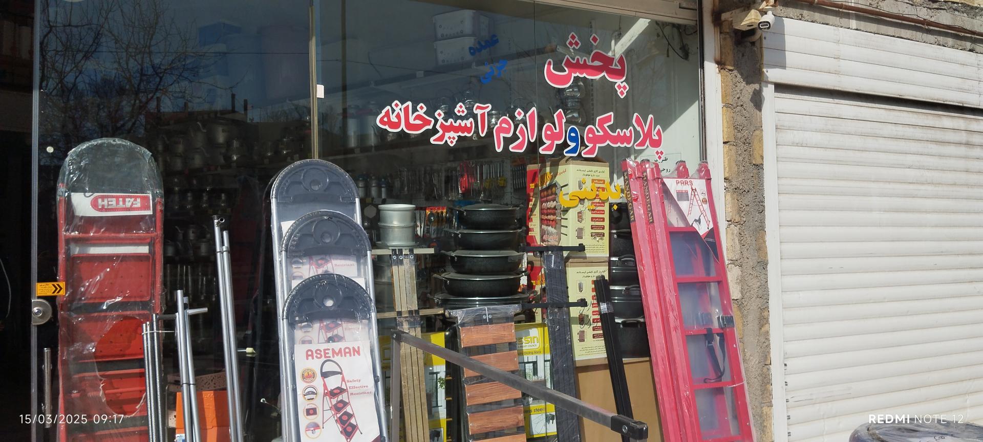 عکس پخش عابدینی 