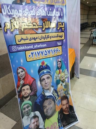 عکس تماشاخانه نپتون