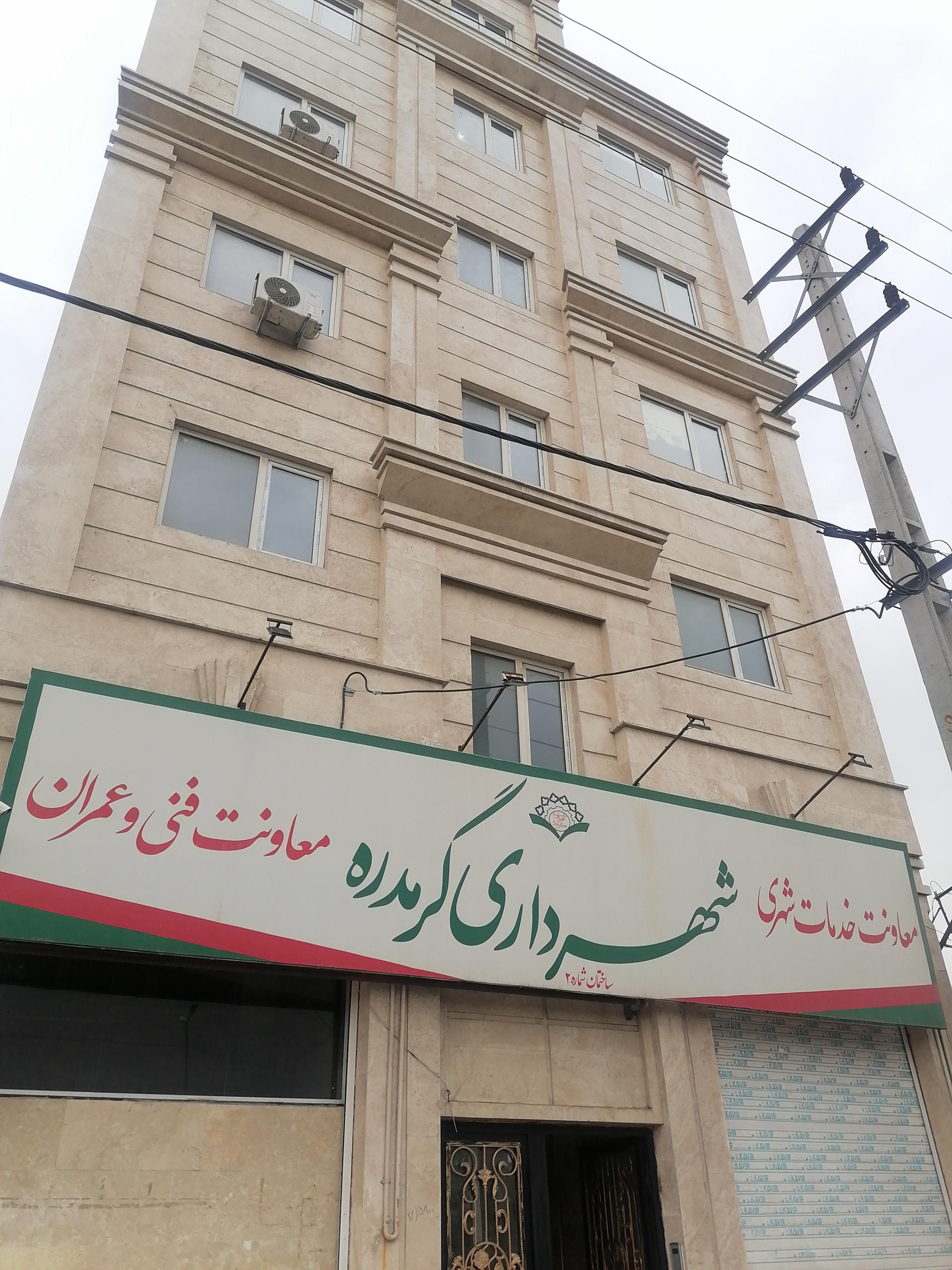 عکس معاونت خدمات شهری شهرداری