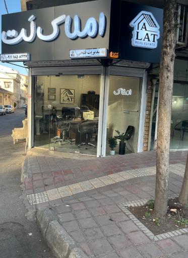 مشاور املاک لت