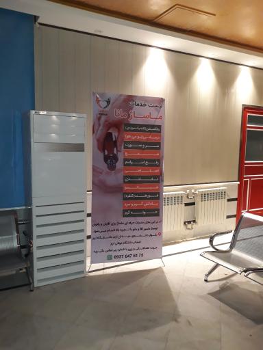 ماساژ مانا ارم