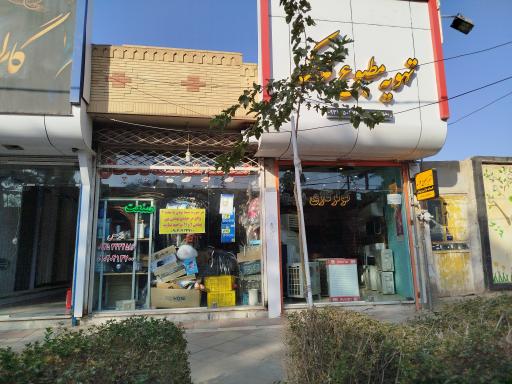 عکس فروشگاه سرما صنعت 