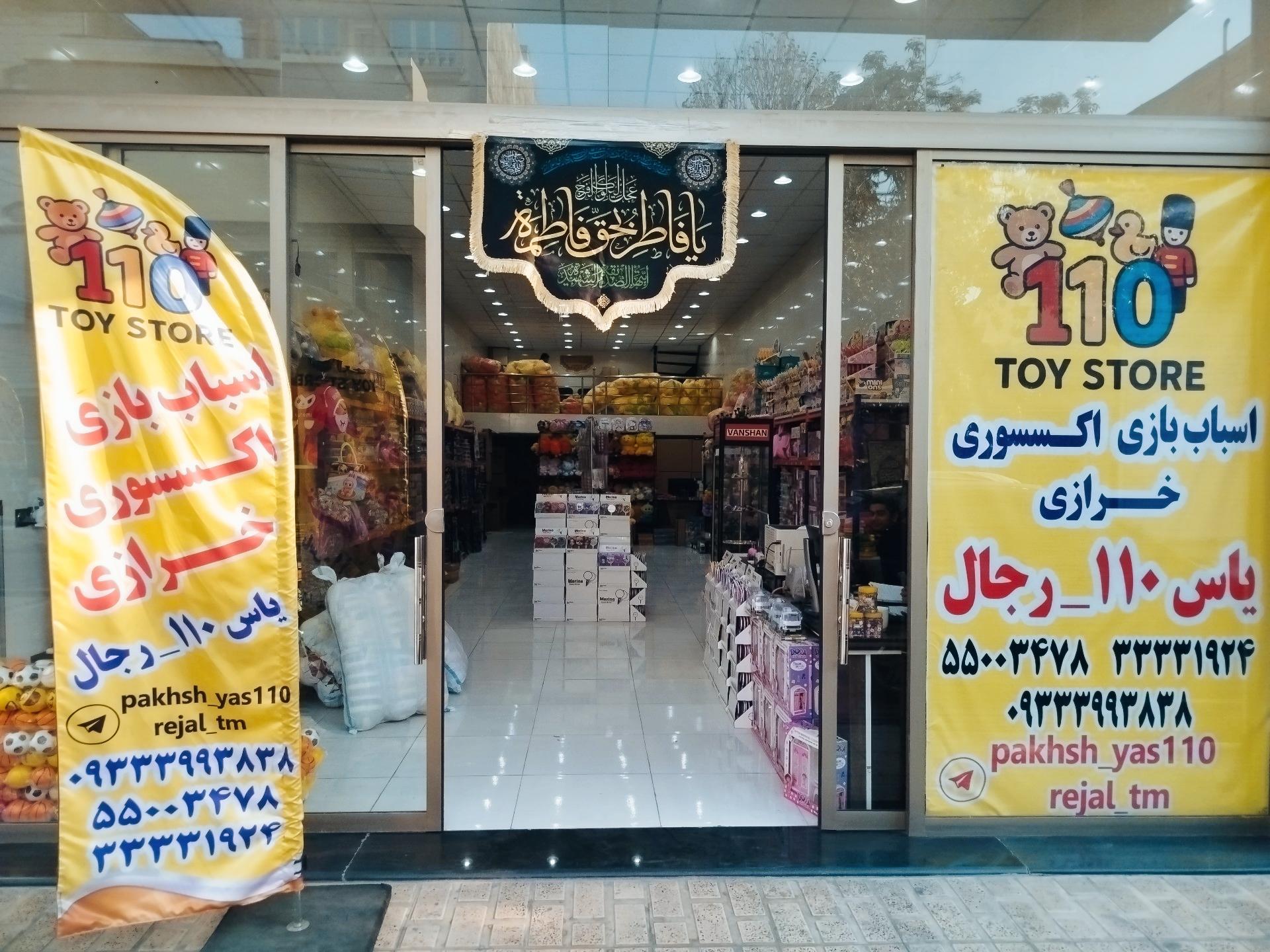 عکس فروشگاه عمده‌فروشی رجال