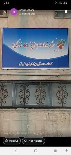 عکس مرکز مثبت زندگی کد ۴۱۷۶