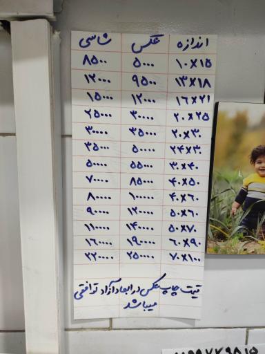 عکس لابراتوار ماهرنگ