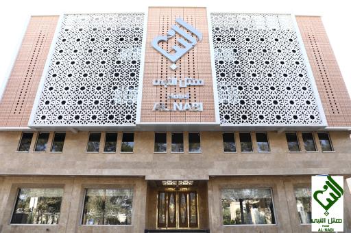 عکس هتل و رستوران النبی محمد (ص)