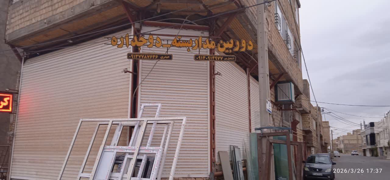 عکس درب و پنجره دوجداره