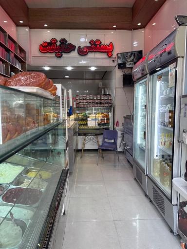 عکس بستنی سنتی حقیقت