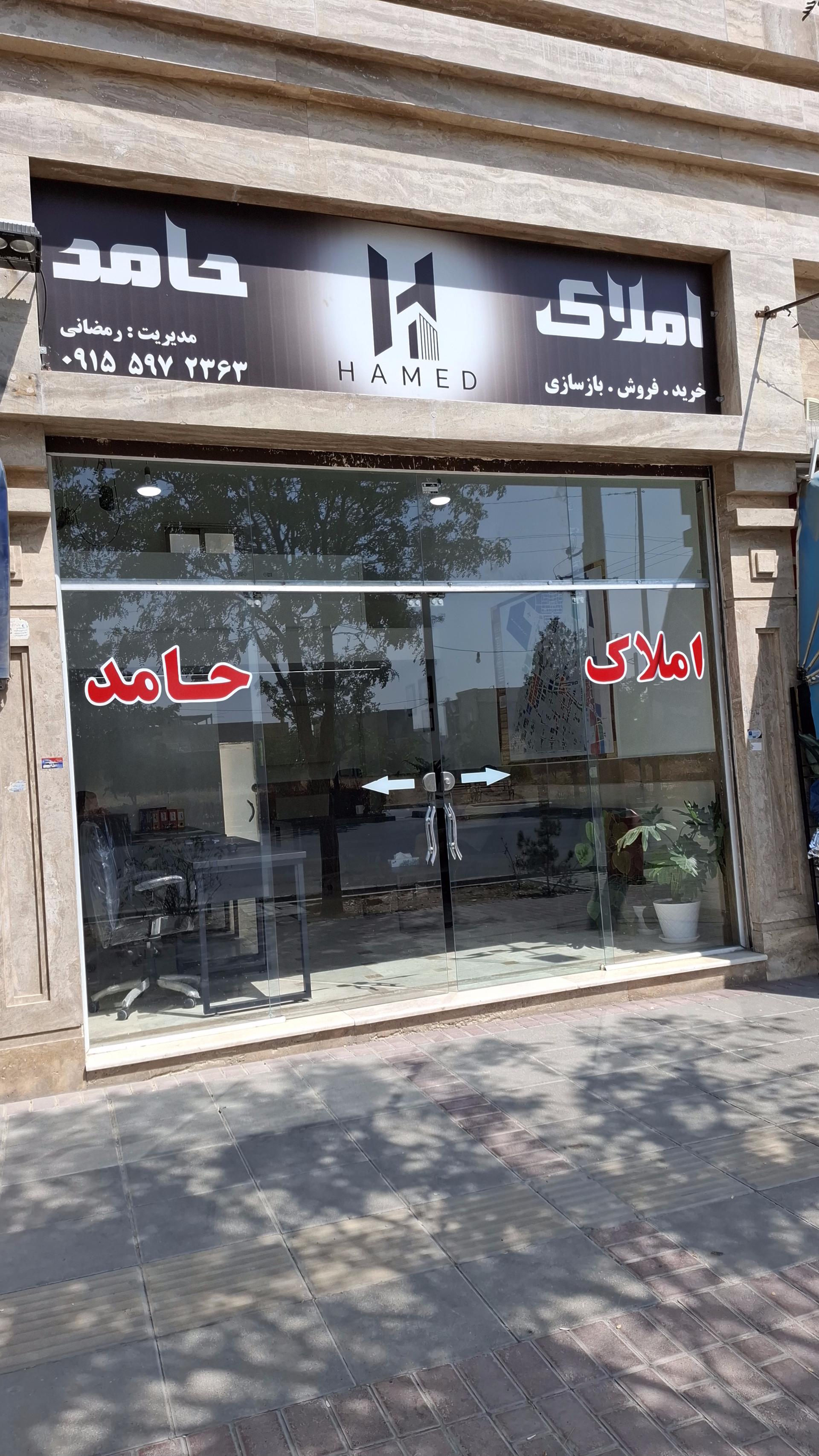 عکس املاک حامد