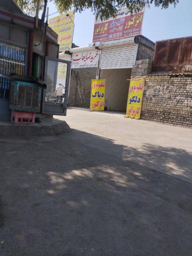 عکس فنی مهندسی غفوری