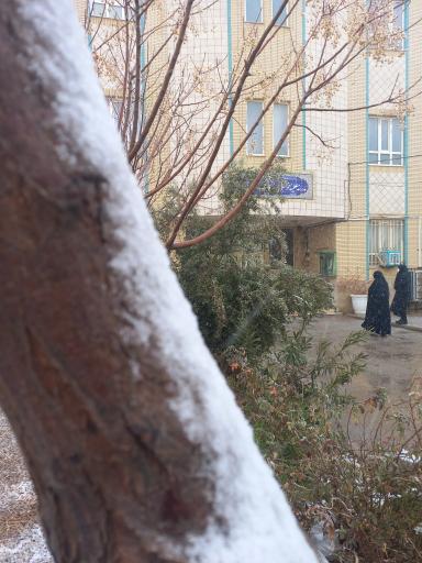 عکس مدرسه علمیه خواهران فاطمیه