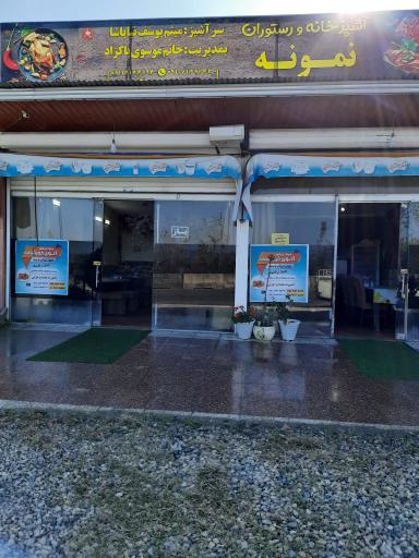 عکس آشپزخانه و رستوران نمونه