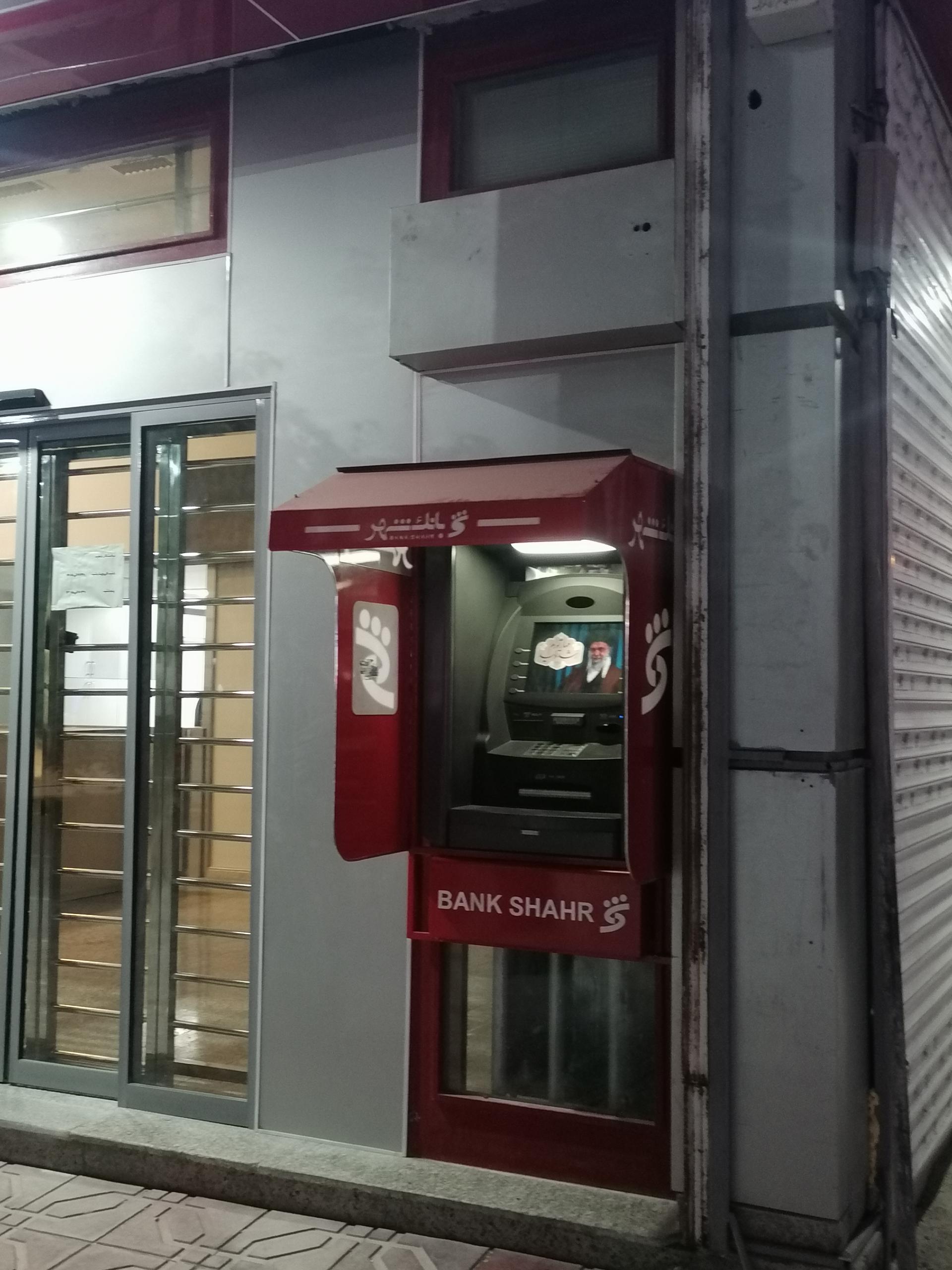 عکس خودپرداز بانک شهر