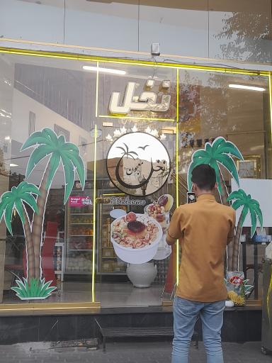 عکس آبمیوه و معجون نخل