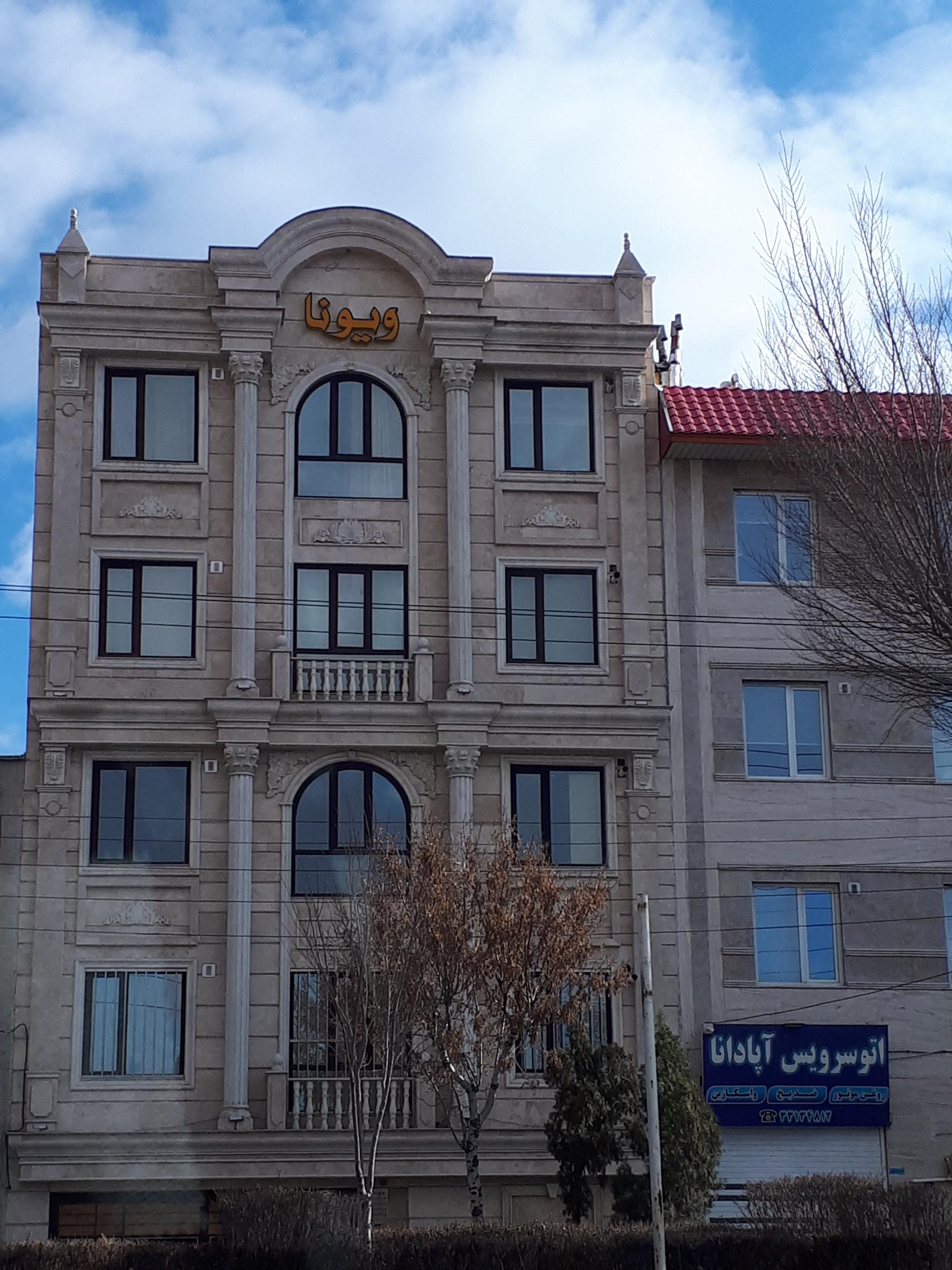 عکس ساختمان ویونا