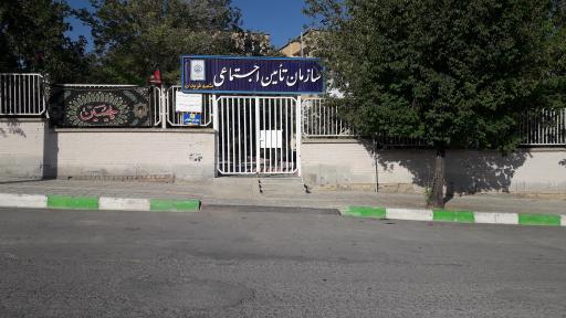 عکس اداره تامین اجتماعی داران