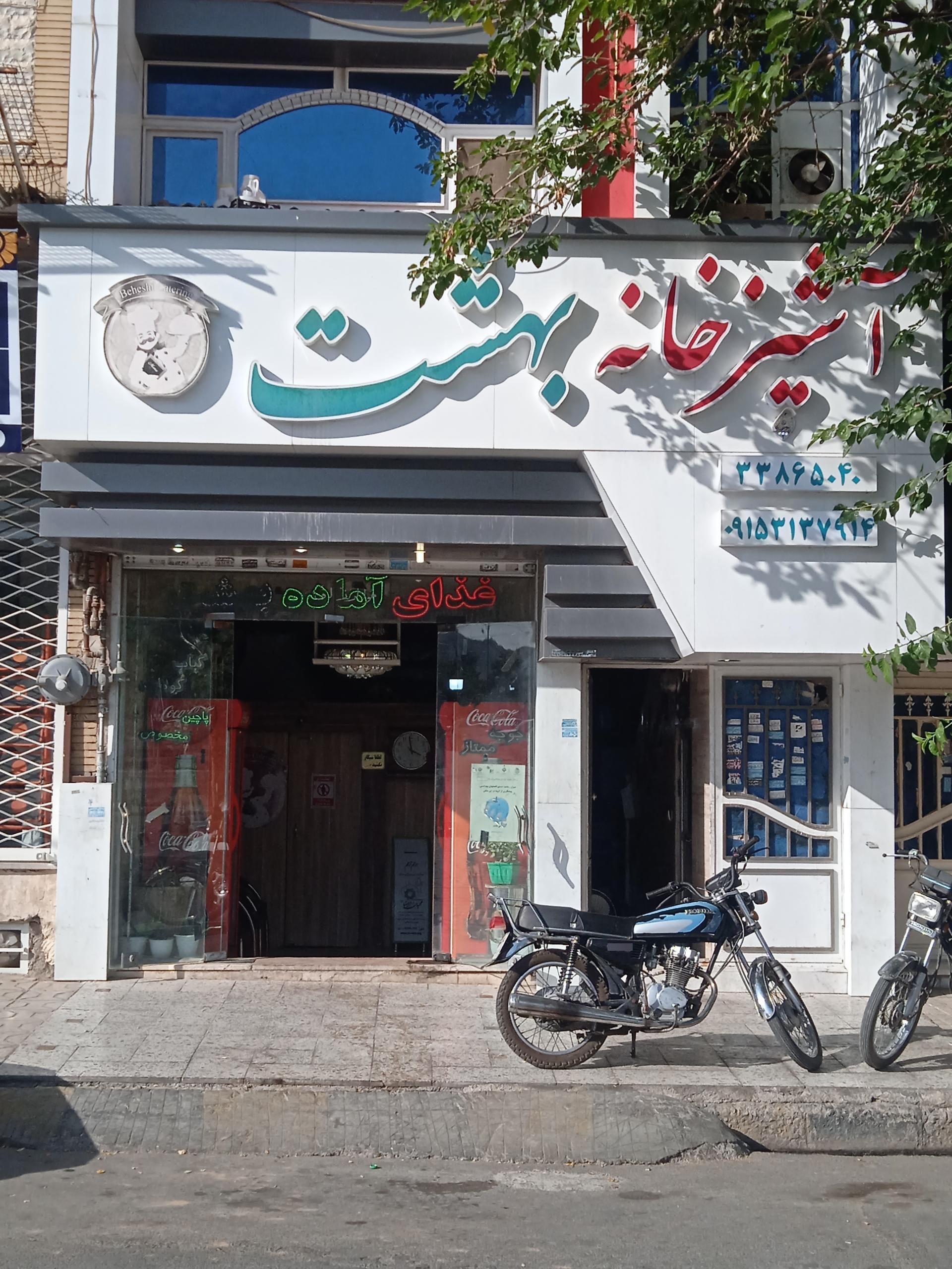 عکس آشپزخانه بهشت