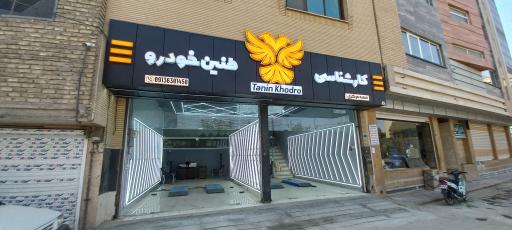 عکس مرکز کارشناسی و تشخیص رنگ طنین خودرو