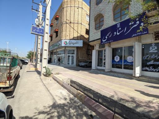 عکس دفتر اسناد رسمی (کد ۳۷۶ شادگان)