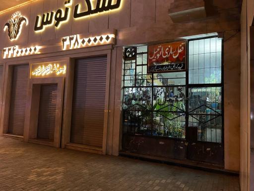 عکس قفل سازی اتومبیل جبلی