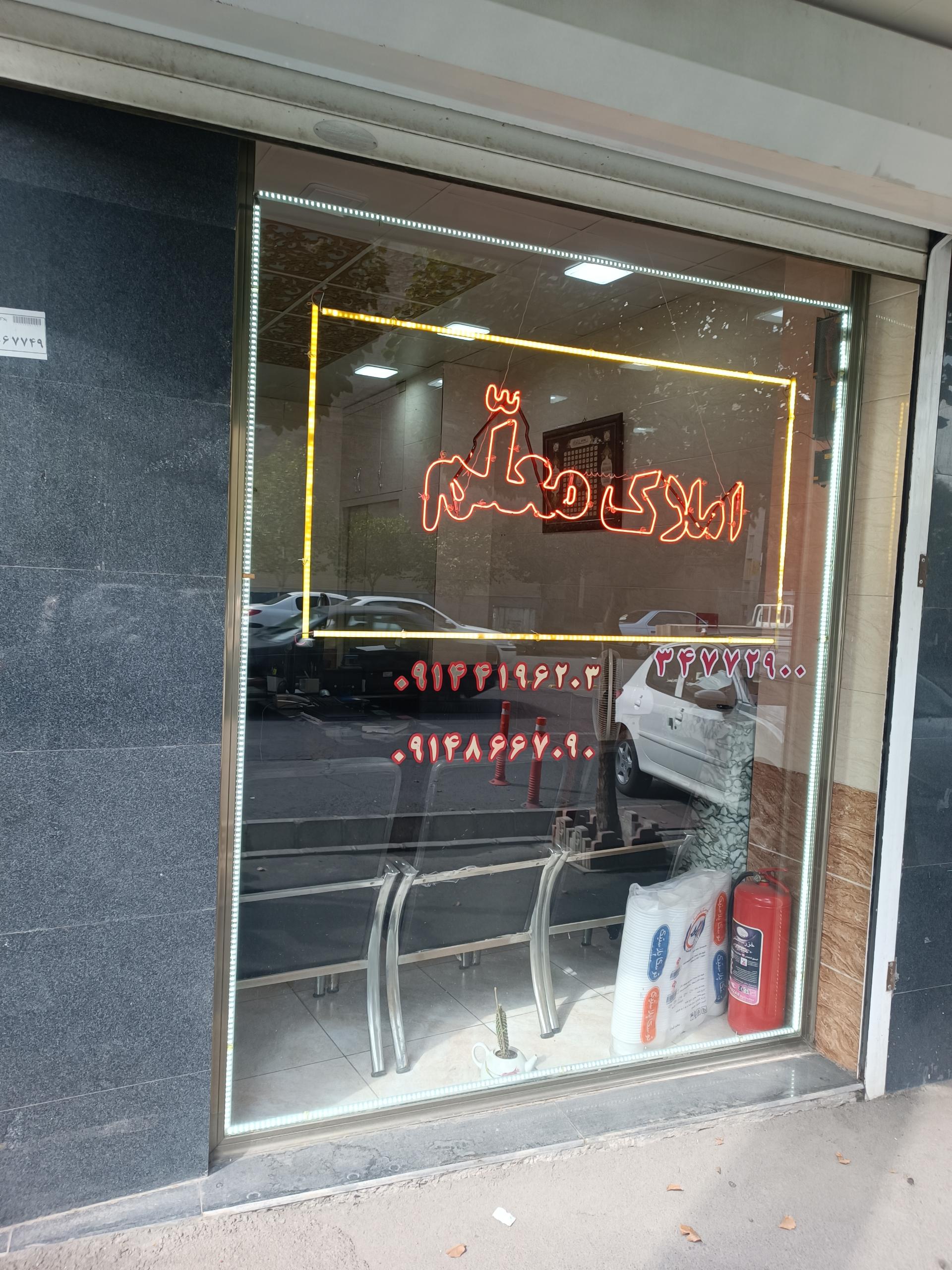 عکس املاک معلم