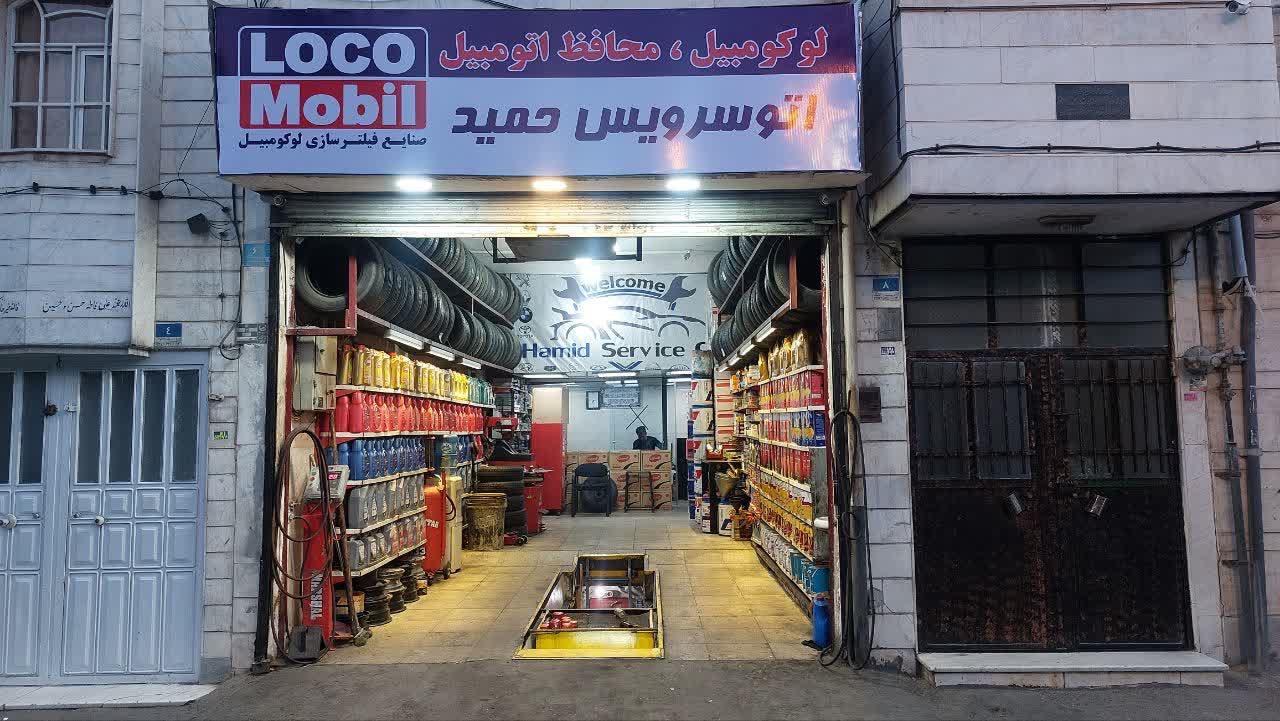 عکس اتو سرویس حمید 