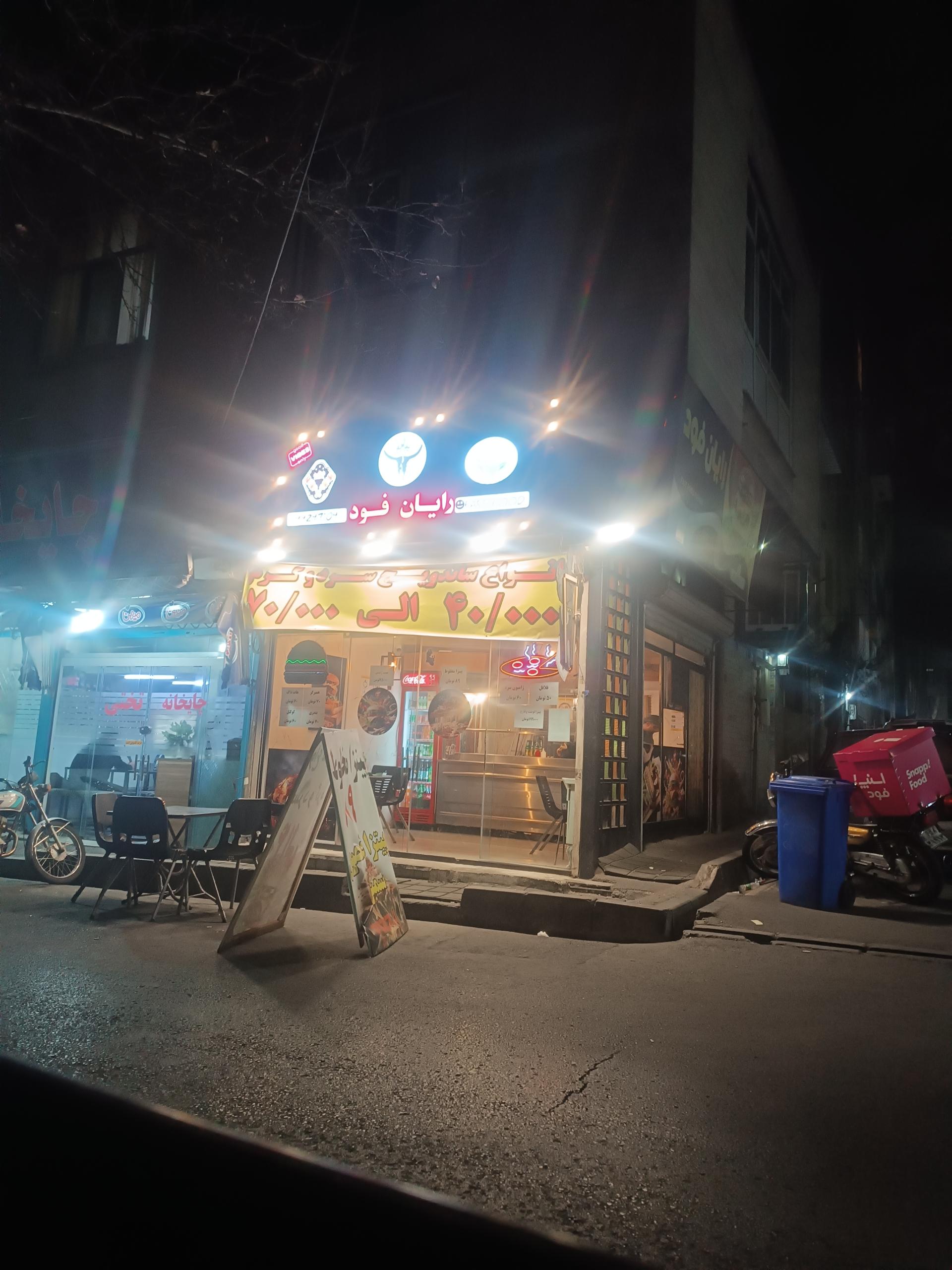 عکس فست فود