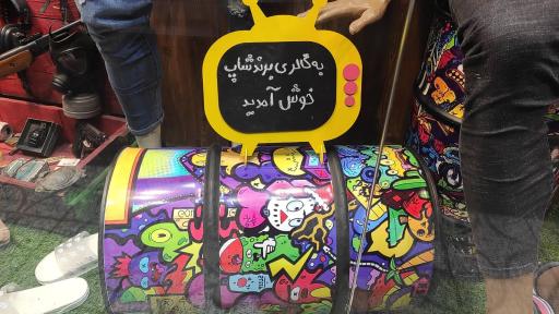عکس بوتیک برندشاپ