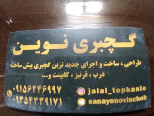 عکس گچبری نوین 